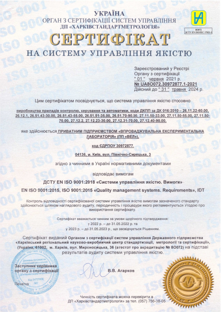 9001_UA-2021_XCM